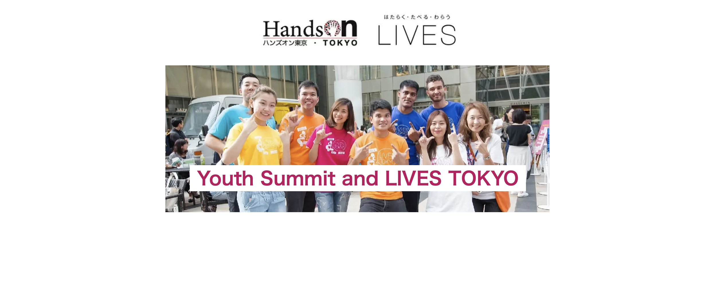 Youth Summit and LIVES TOKYO